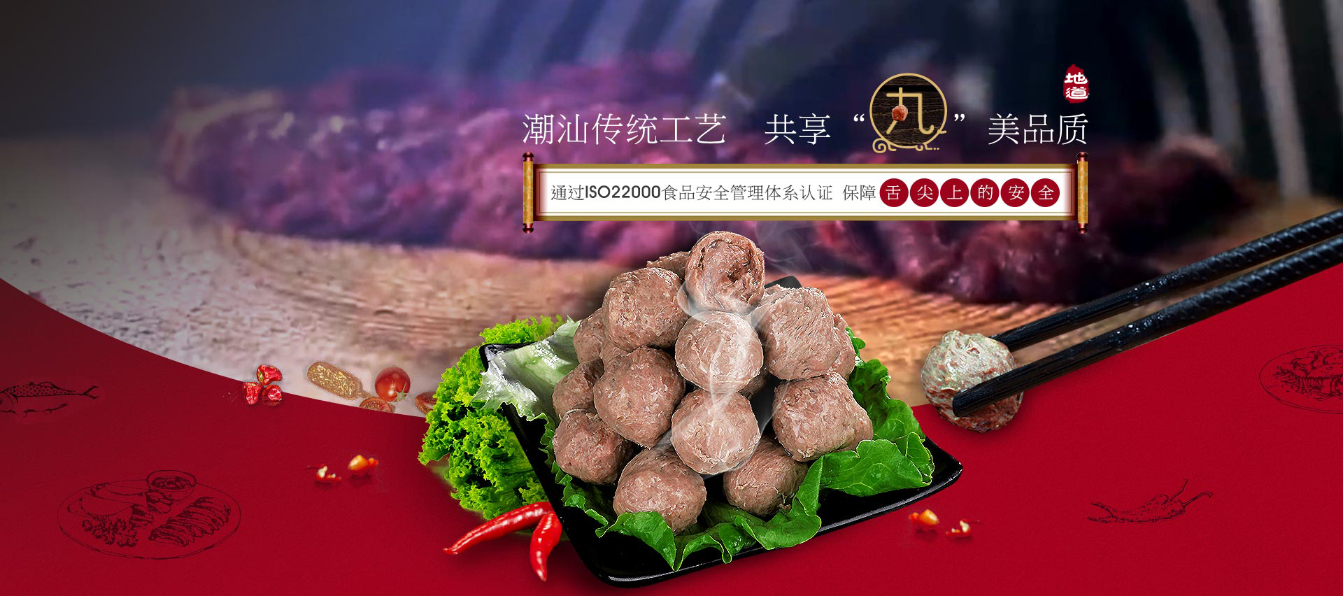 潮汕牛肉丸廠(chǎng)家